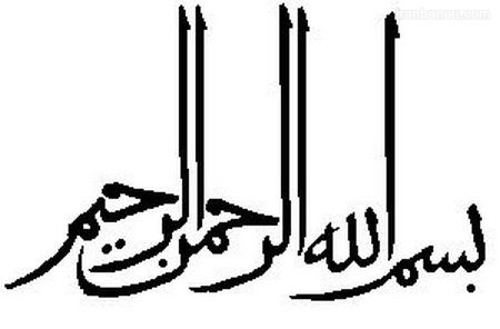  کپی بسم الله الرحمن الرحیم برای اینستاگرام