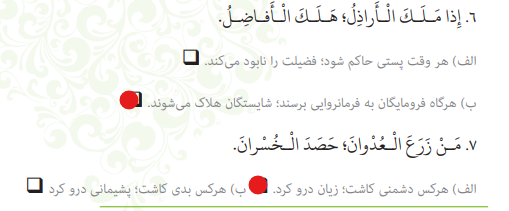 جواب صفحه 4 عربی هشتم