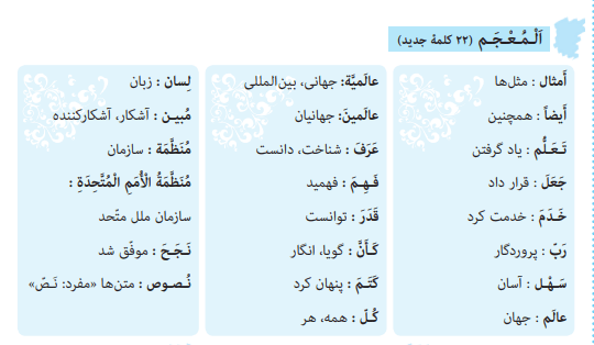 جواب صفحه 2 عربی هشتم