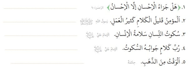 جواب صفحه 16 عربی هفتم