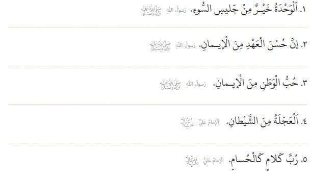 جواب صفحه 20 عربی هفتم