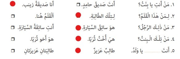 جواب صفحه 23 عربی هفتم