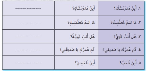 جواب صفحه 61 عربی هشتم