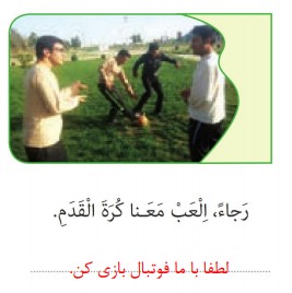 جواب صفحه 34 عربی نهم 