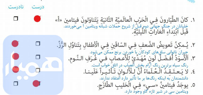 جواب صفحه 94 عربی نهم 
