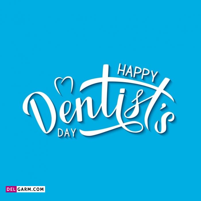 تبریک رسمی روز دندانپزشک