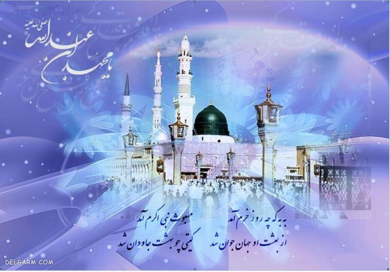 متن برای تبریک عید مبعث