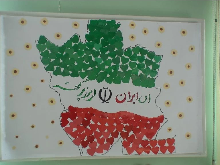 کاردستی نقشه ایران