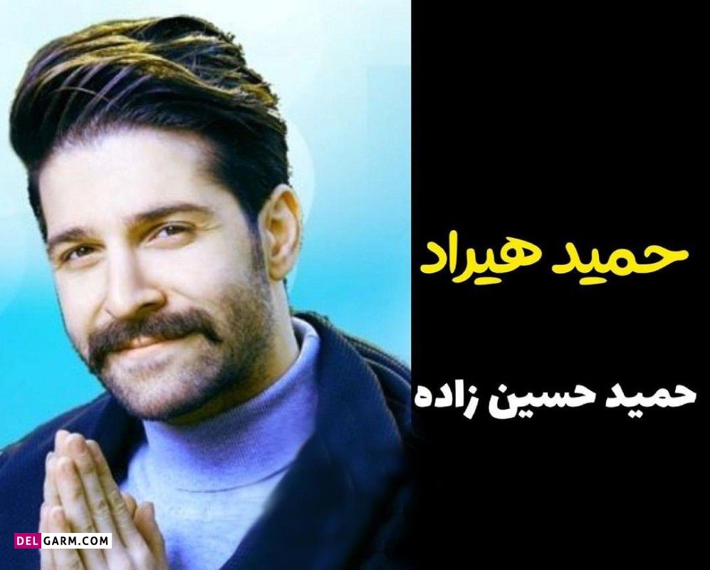 نام اصلی هنرمندان ایرانی