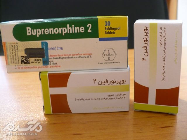قرص بوپرنورفین Buprenorphine
