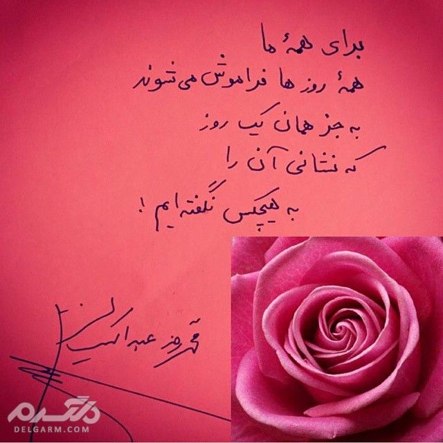 محمدرضا عبدالملکیان شاعر معاصر ایران