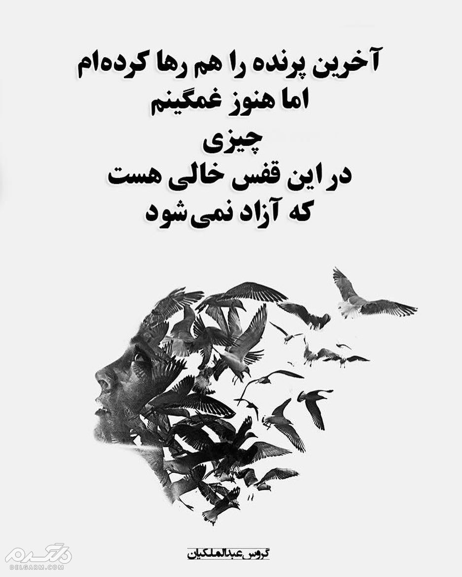 گروس عبدالملکیان شاعر معاصر ایران