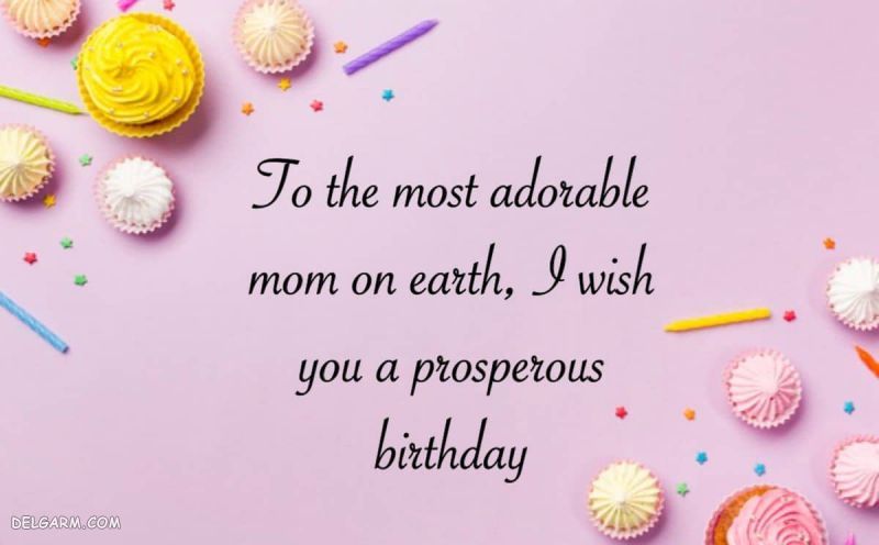 مادر گلم تولدت مبارک