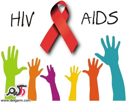  تفاوت HIV با ایدز و از کجا آمد؟