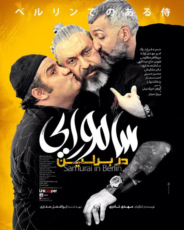 جدیدترین فیلم سینمایی ایرانی