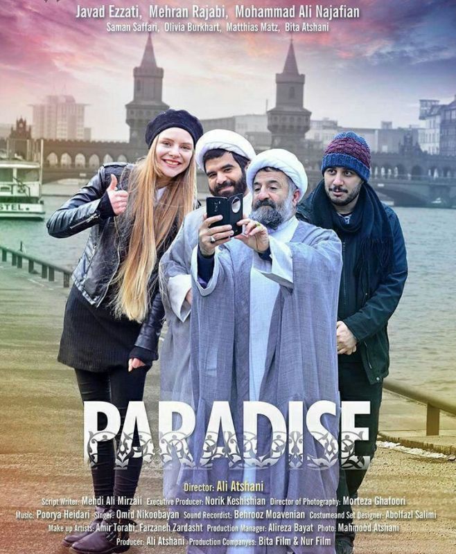 فیلم قشنگ ایرانی