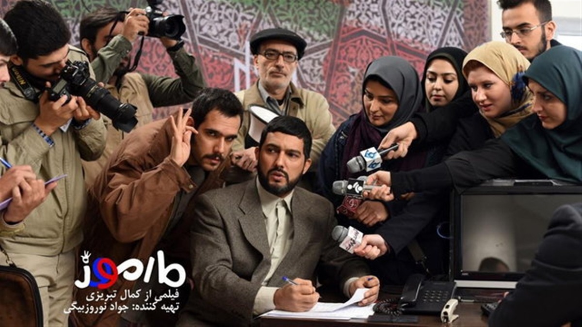 فیلم ایرانی برای تعطیلات نوروز