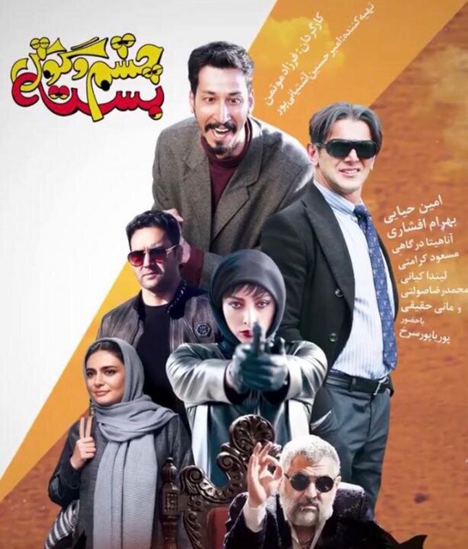 جدیدترین فیلم طنز ایرانی