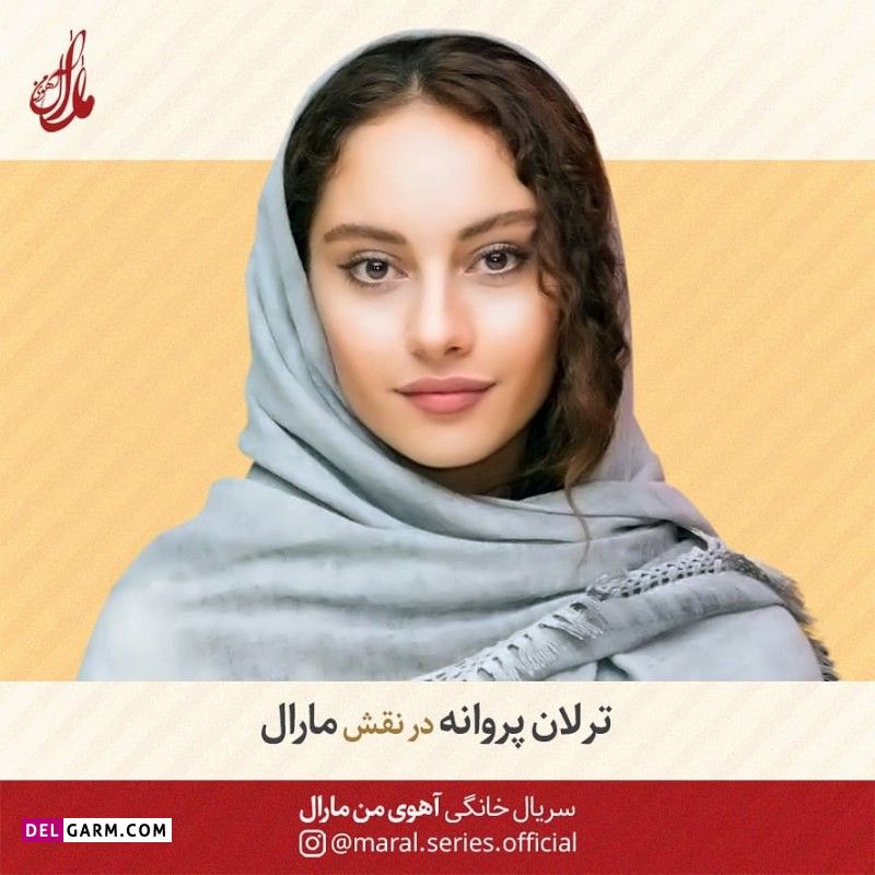 خلاصه داستان و بازیگران سریال آهوی من مارال + زمان پخش