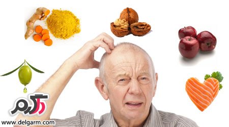 خوراکی های مفید ضد آلزایمر