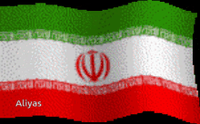 گیف پرچم ایران