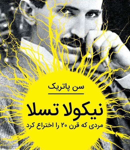کتاب ایرانی