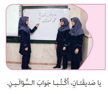 درس چهارم عربی نهم