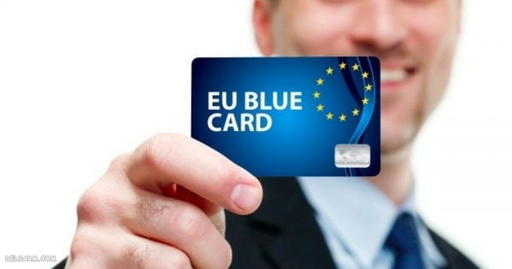 EU Blue Card / کارت آبی آلمان