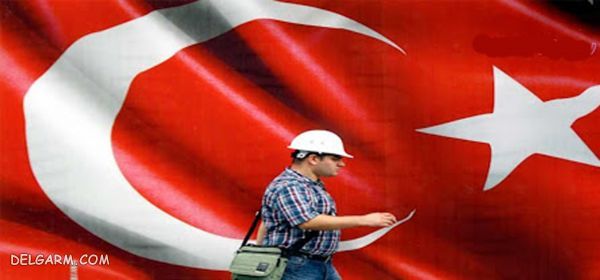 چگونه در ترکیه مجوز کار بگیریم
