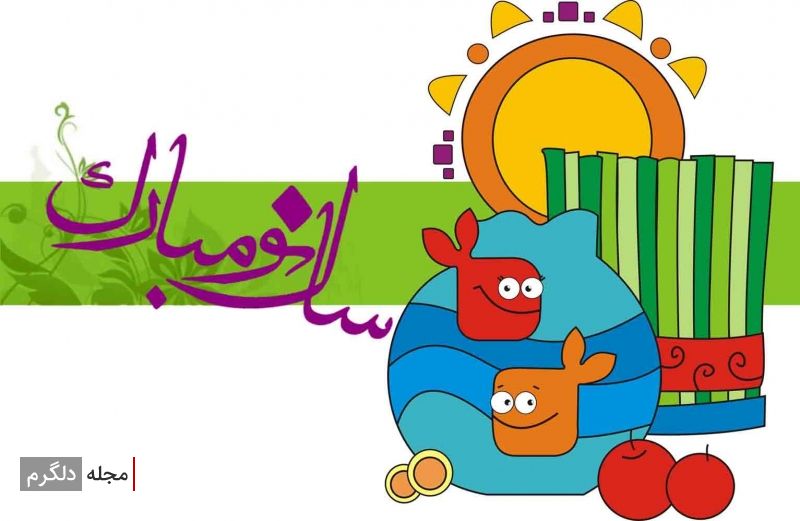 اس ام اس تبریک پیشاپیش عید نوروز 1400
