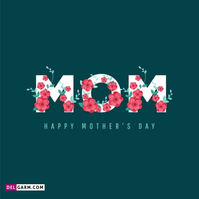 تبریک روز جهانی مادر از زبان پسر