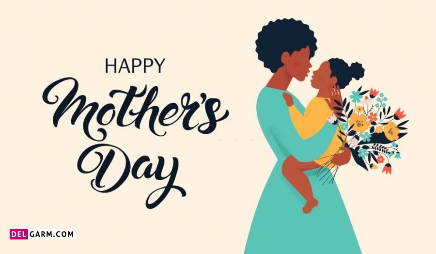 متن طولانی در مورد تبریک روز مادر