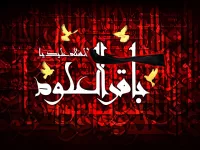 25 روضه شهادت امام محمد باقر (ع)