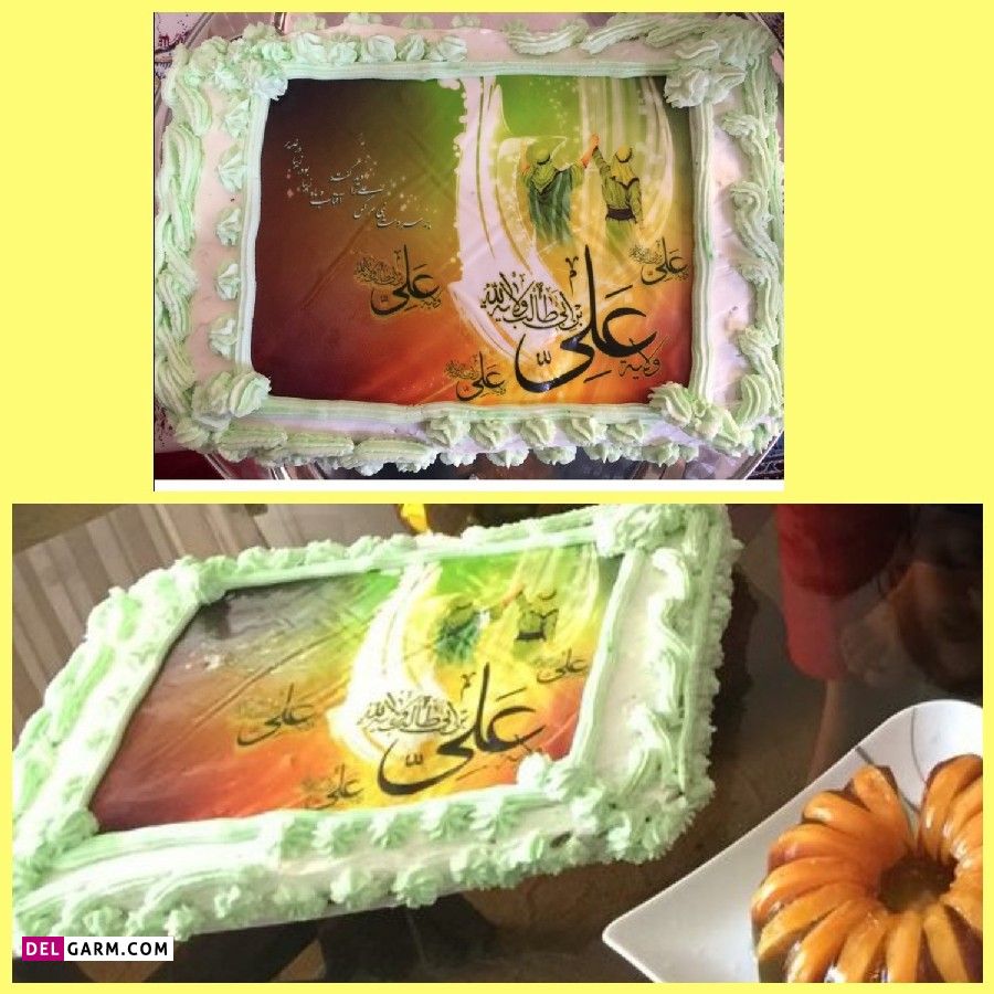کیک برای عید غدیر