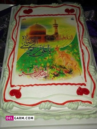 کیک برای تولد امام رضا