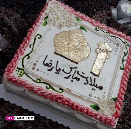 مدل کیک تولد امام رضا