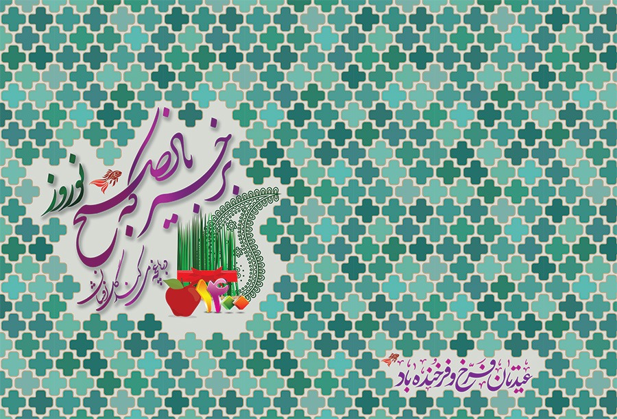 کارت پستال سال نو / کارت پستال دیجیتال سال نو / کارت پستال عید نوروز 1400