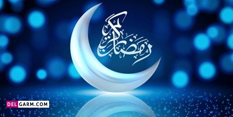 اعمال روز نهم ماه رمضان