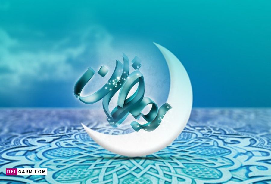 اعمال روز هشتم ماه رمضان