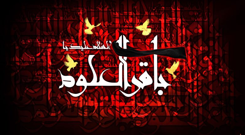 پیام تسلیت شهادت امام باقر علیه السلام +عکس_65803eef40db3.jpeg